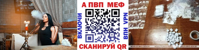 A PVP Соль  дарнет шоп  Евпатория 