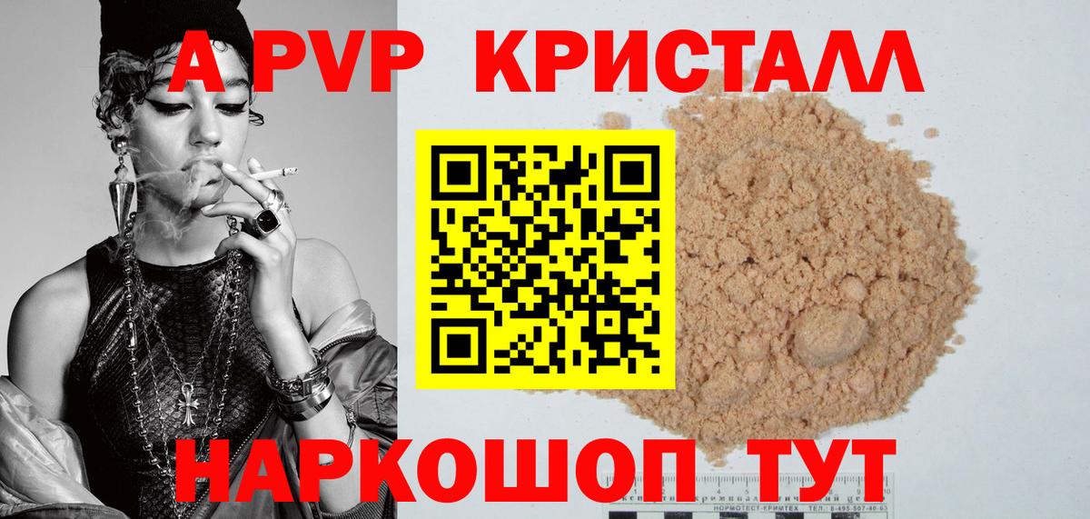 A-PVP СК КРИС  Alfa_PVP  A PVP СК  Вход с VPN  Евпатория  A PVP Crystall 