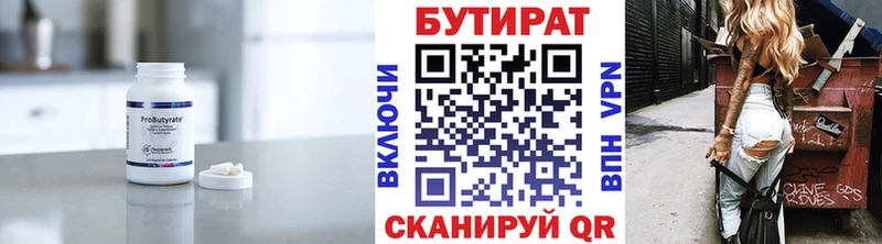 где можно купить наркотик Евпатория маркетплейс состав Бутират бутик