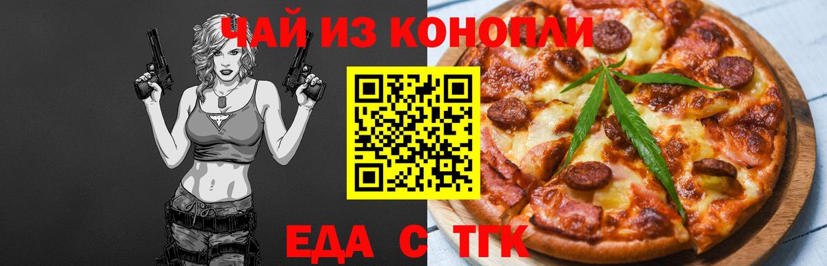 Евпатория  Cannafood конопля  Вход с VPN 