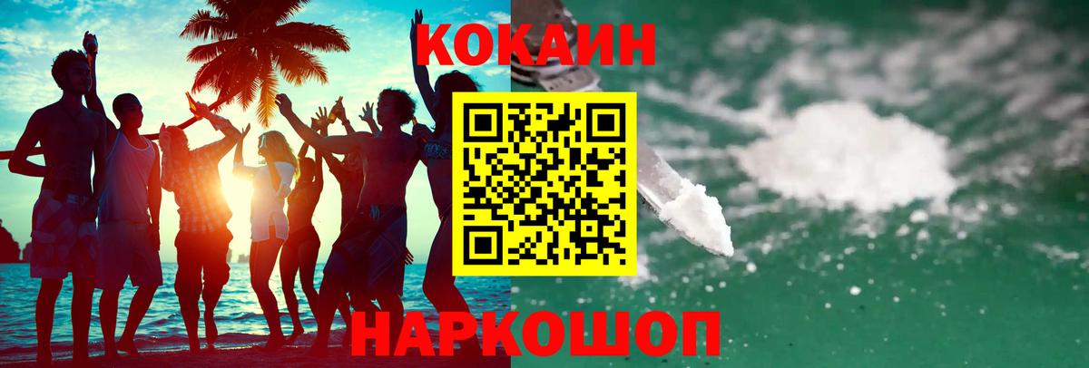 Евпатория  КОКАИН VHQ  купить  сайты  Вход с VPN 