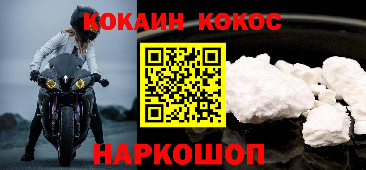 COCAIN FishScale Евпатория