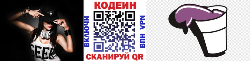 KRAKEN как зайти  купить наркоту  Евпатория  Codein Purple Drank 