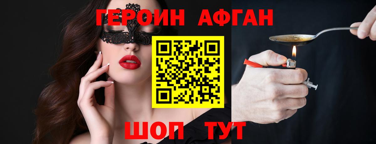 Евпатория  Героин VHQ  Вход с VPN 