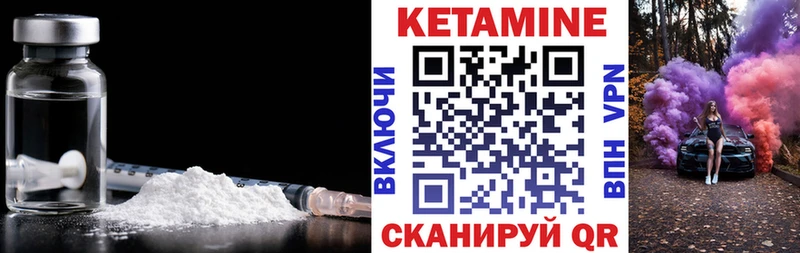 КЕТАМИН ketamine  где найти   Евпатория 