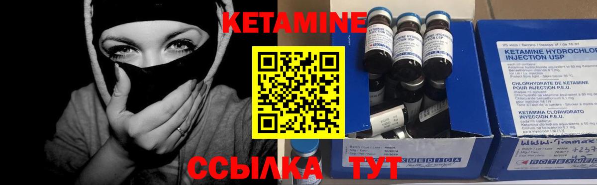 Кетамин ketamine  КЕТАМИН ketamine  Евпатория  Вход с VPN 