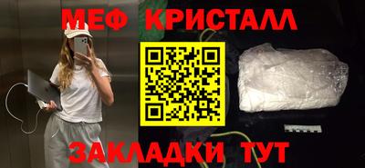 мяу мяу мука Северобайкальск