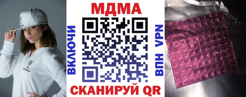 МДМА VHQ  Евпатория 