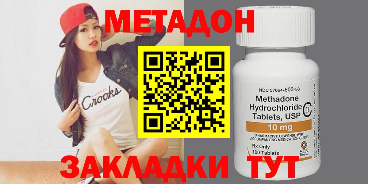 Евпатория  МЕТАДОН мёд  Метадон мёд  Вход с VPN 