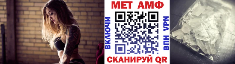 МЕТАМФЕТАМИН Methamphetamine  Евпатория 