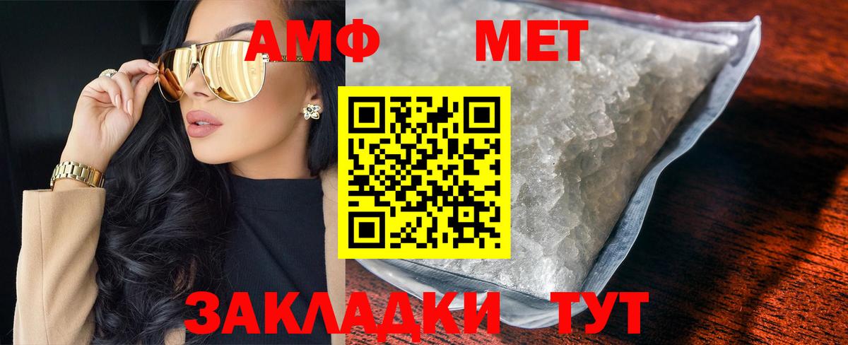 Евпатория  МЕТАМФЕТАМИН Декстрометамфетамин 99.9%  Вход с VPN 