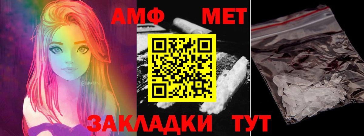 Метамфетамин кристалл Евпатория