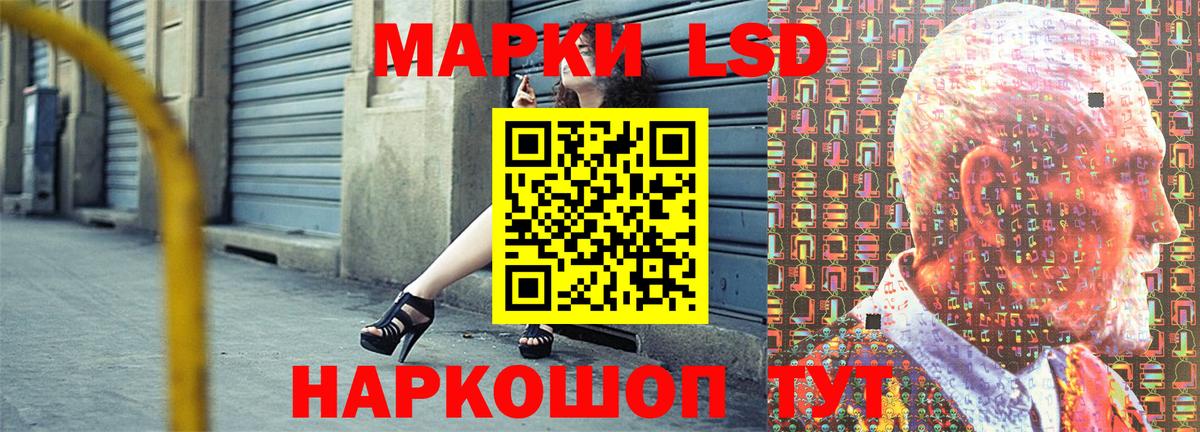 Евпатория  Наркотические марки 1500мкг  Вход с VPN 