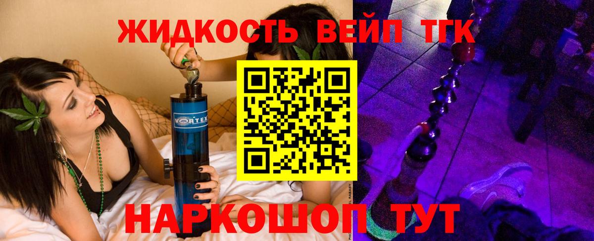 Дистиллят ТГК гашишное масло Евпатория