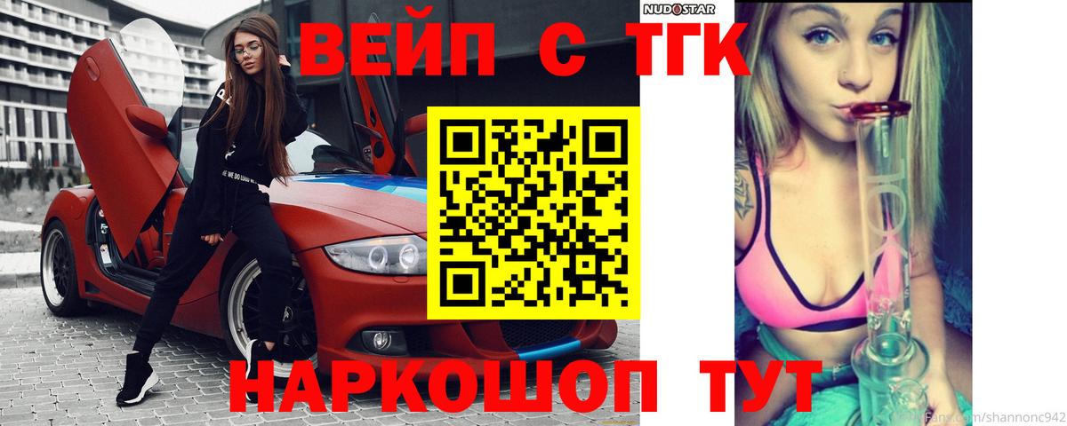 Евпатория  наркошоп  ТГК Wax  Вход с VPN  Дистиллят ТГК жижа 